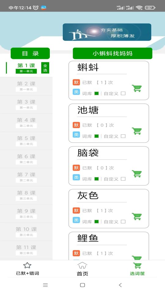 默寫派