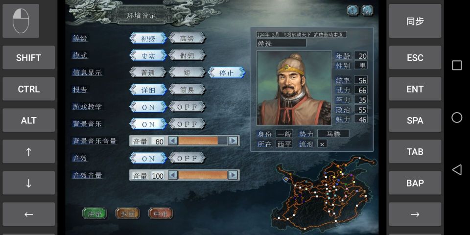 三國志10(7723諾亞安裝器)