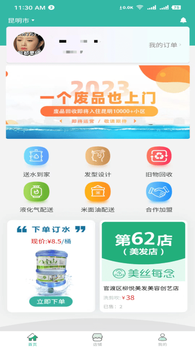 購鴨購