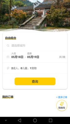 愛寵游