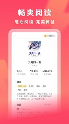 速讀免費小說