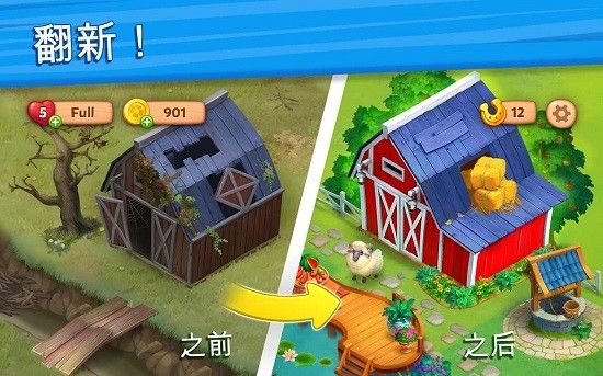 理想莊園(Farmscapes)