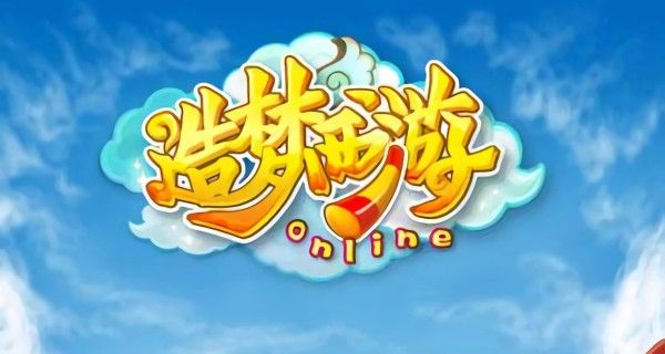 造夢西游游戲系列合集