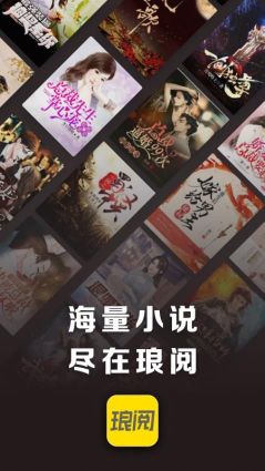 瑯閱小說