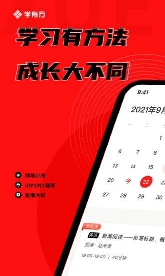 學有方(xueyoufang)