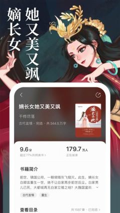 瑯閱小說
