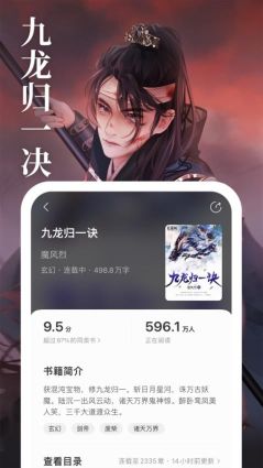 瑯閱小說
