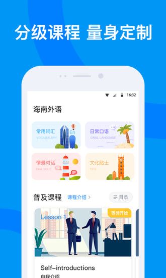 海南外語