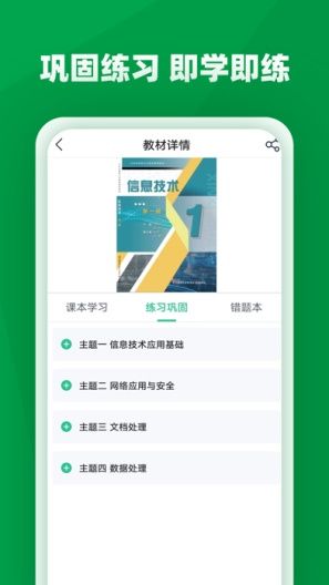 職學園