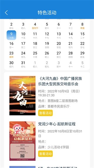 首都圖書館