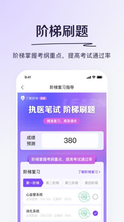 丁香醫考