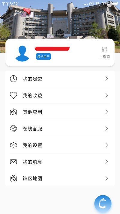 首都圖書館