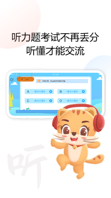 清聲妙語