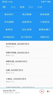 新概念英語咖
