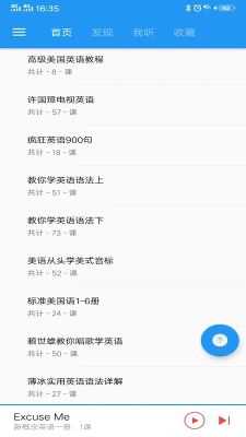 新概念英語咖