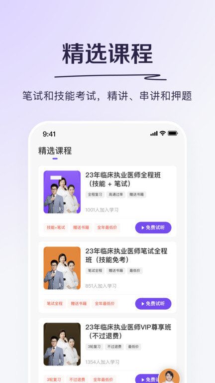 丁香醫考