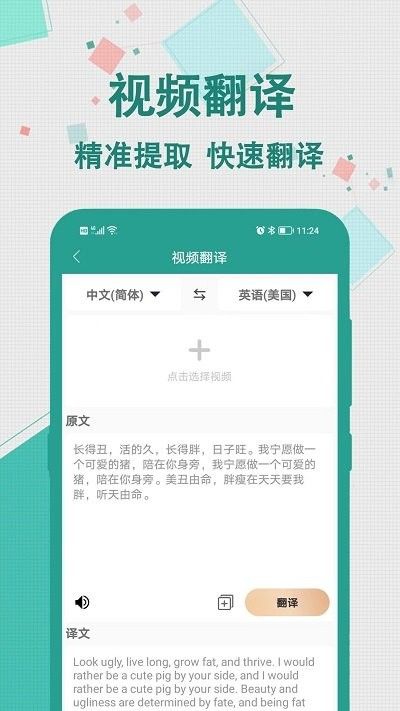 實時翻譯大師