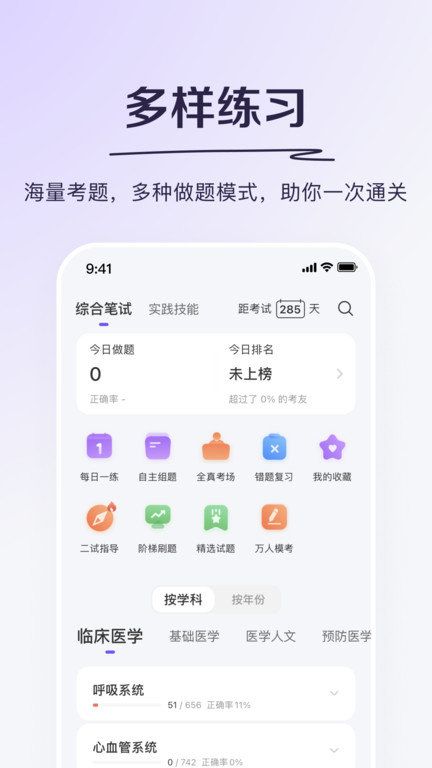 丁香醫考