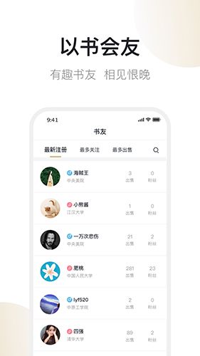 舊書街