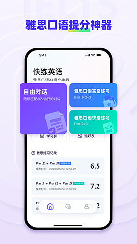 快練英語