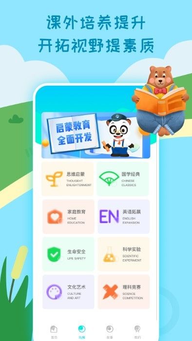 小學生課堂