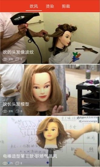 剪發吧