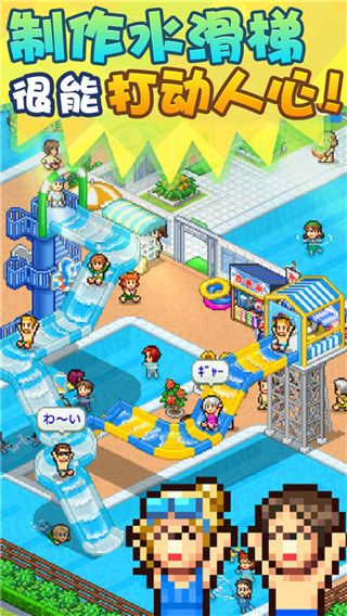 開羅水上樂園(Pool Slide Story)