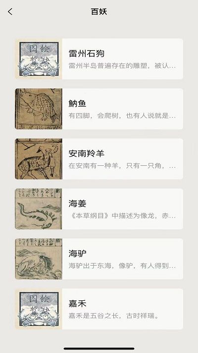 紀妖