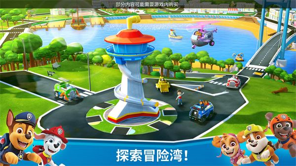 汪汪隊救援世界(PAW Patrol Rescue World)