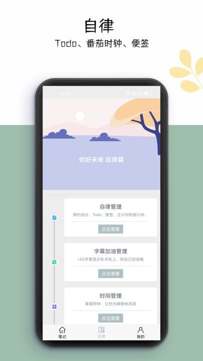 你好未來