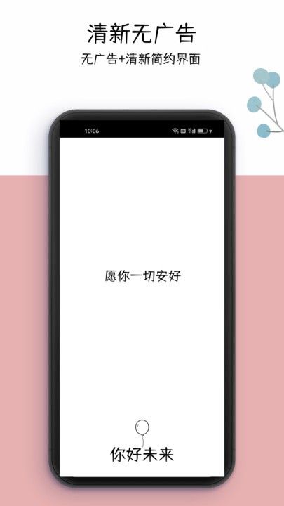 你好未來