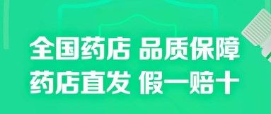 網上藥店app排行榜前十名