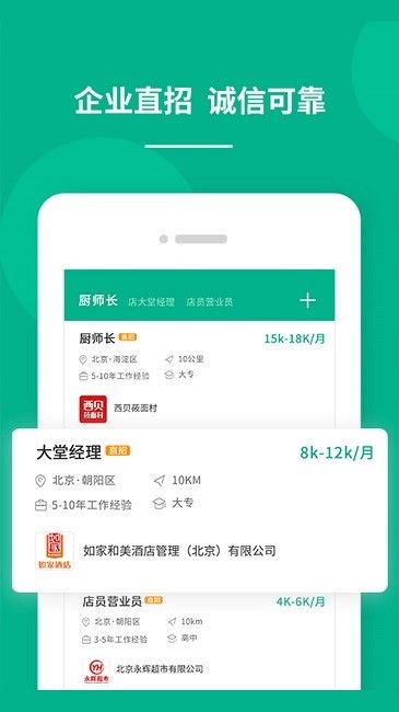 對口直招