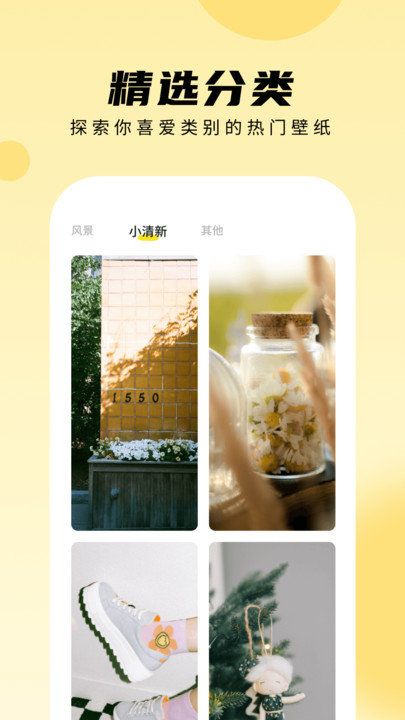 輕享壁紙