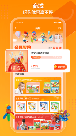 金寶貝早教