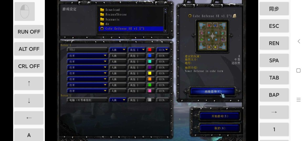 魔獸爭霸3冰封王座手機版