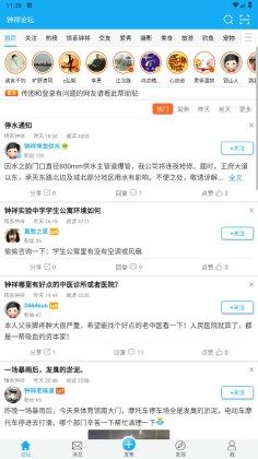 鐘祥論壇
