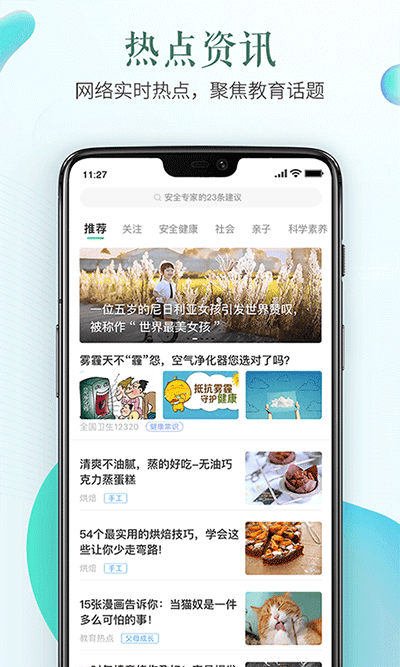 山東省教育云平臺
