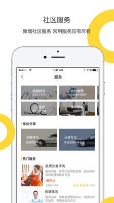 檸檬社區