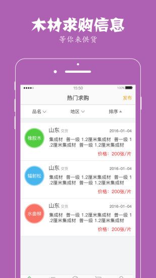 找木網