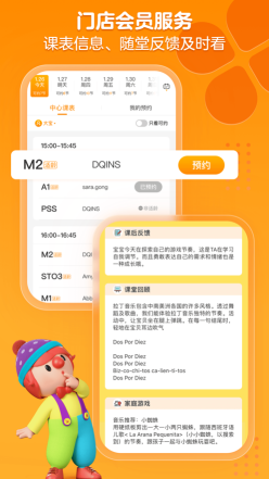 金寶貝早教