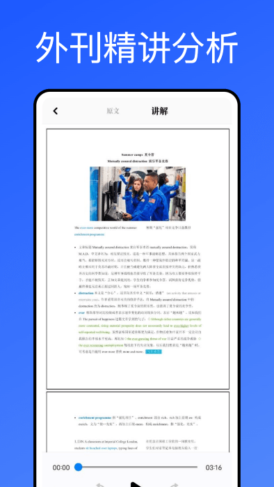 泛泛每日英語