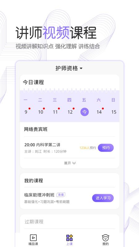 護考公社