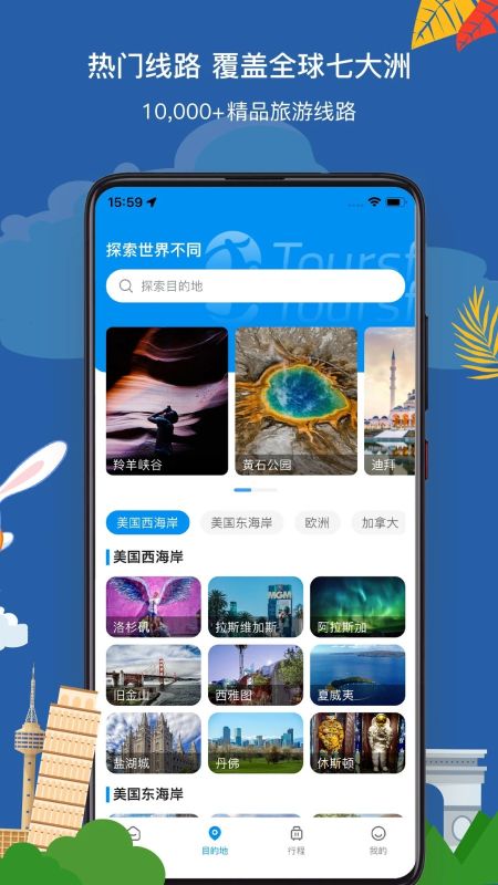 途風(fēng)旅游