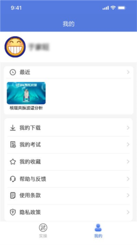 慕實