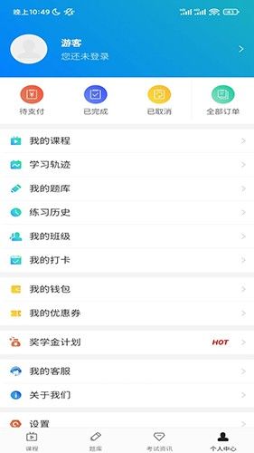 嗨考網