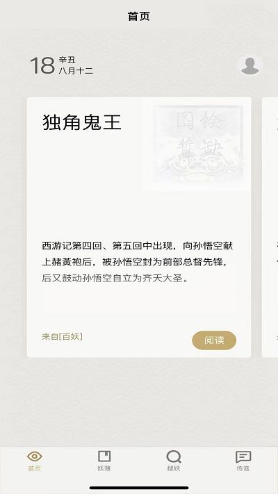 紀妖