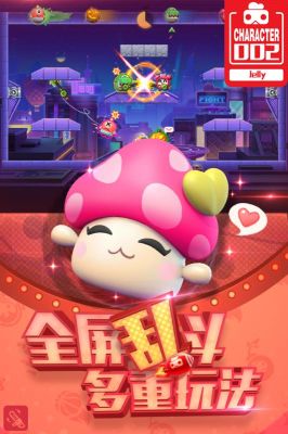 玩具大亂斗