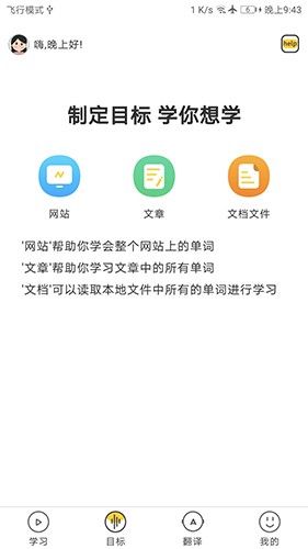 簡單學(xué)單詞(Learn Chinese)