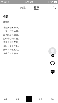 詩芽